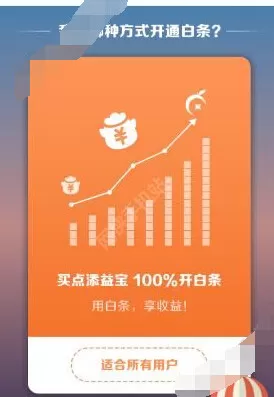 在甜橙白条中还款的具体操作