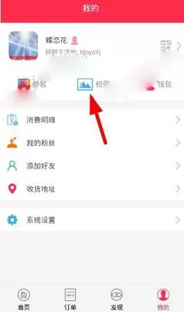 怎么在胖胖生活中删除我的动态?在胖胖生活中删除我的动态的方法