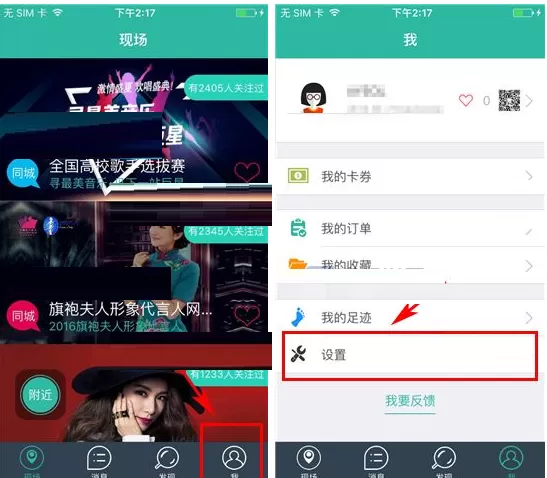在寻见中如何开启消息免打扰?在寻见中开启消息免打扰教程