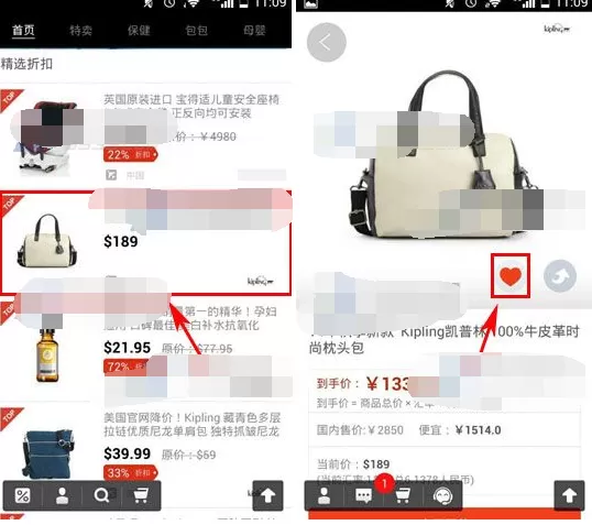 怎么在蜜淘中关注喜欢的商品？在蜜淘中关注喜欢的商品的方法