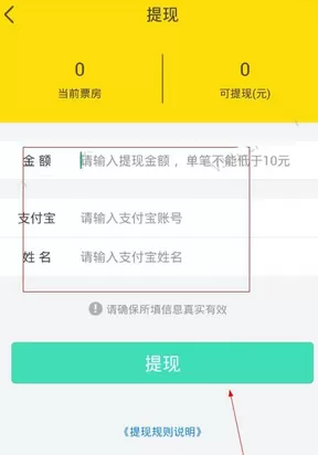 怎么在影啪直播中进行提现?在影啪直播中进行提现的教程
