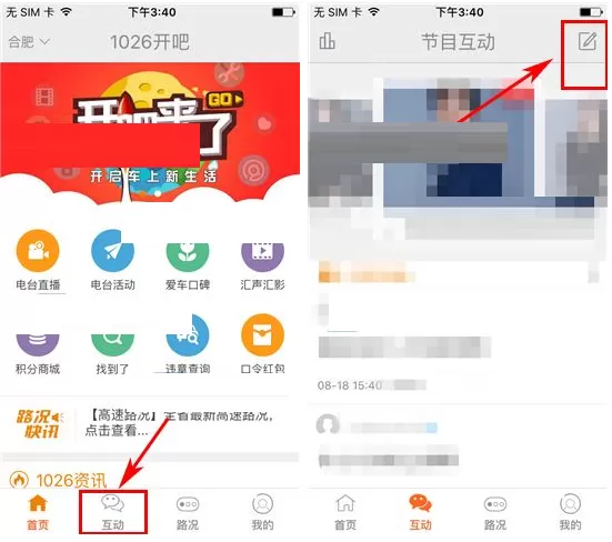 在开吧中如何发布互动帖子?在开吧中发布互动帖子的具体操作