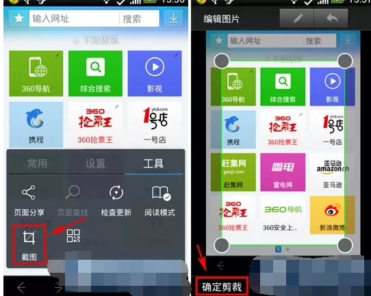 怎么在360抢票王进行截图?在360抢票王进行截图的教程