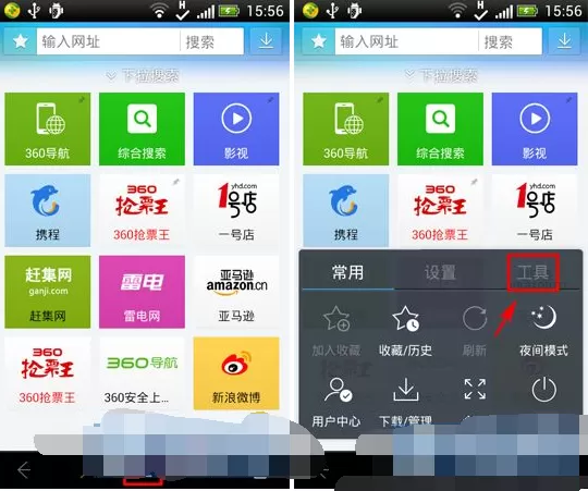 怎么在360抢票王进行截图？在360抢票王进行截图的教程