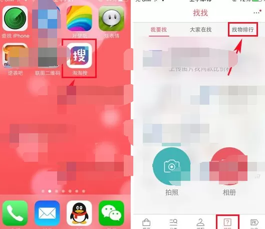 怎么在淘淘搜中添加关注？在淘淘搜中添加关注具体方法