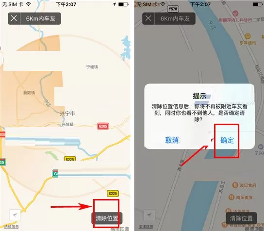 在开吧中如何清除位置信息?开吧清除位置信息的具体操作
