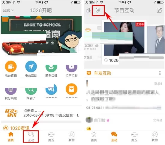 在开吧中如何清除位置信息？开吧清除位置信息的具体操作