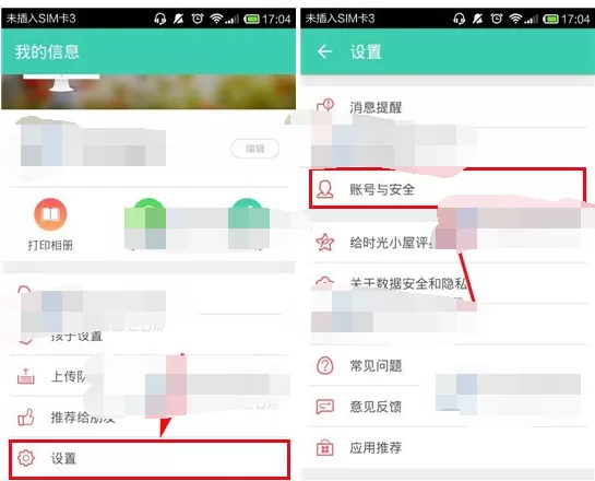 如何在宝宝时光小屋中开启手势密码锁?在宝宝时光小屋中开启手势密码锁的教程
