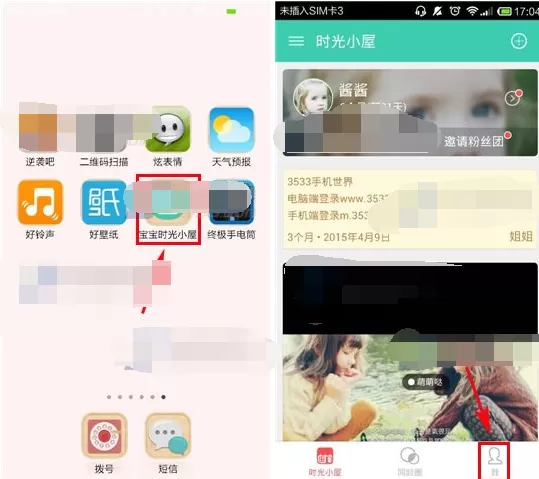 如何在宝宝时光小屋中开启手势密码锁?在宝宝时光小屋中开启手势密码锁的教程