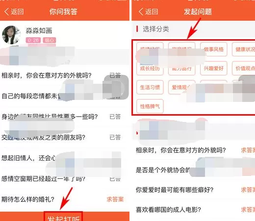 如何在找到ta中给好友贴印象?在找到ta中给好友贴印象的教程