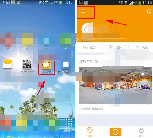 怎么在小宝书中开启仅wifi情况下上传?在小宝书中开启仅wifi情况下上传的教程