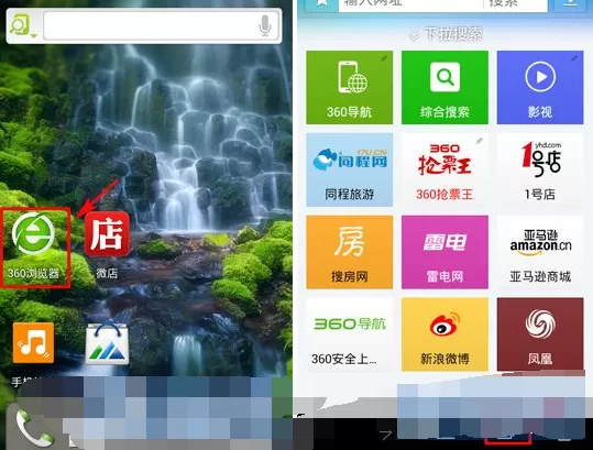 怎么在360抢票王中新建标签页?在360抢票王中新建标签页的教程