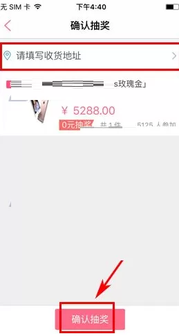 在御泥坊中如何参与抽奖?在御泥坊中参与抽奖的方法
