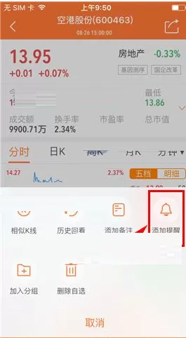 在灯塔中如何添加提醒?在灯塔中添加提醒的具体操作
