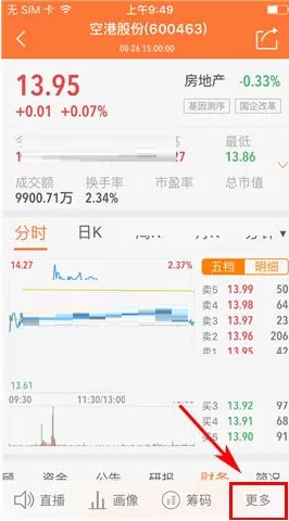 在灯塔中如何添加提醒?在灯塔中添加提醒的具体操作