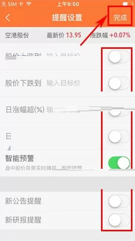 在灯塔中如何添加提醒?在灯塔中添加提醒的具体操作