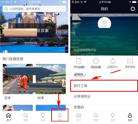 在住百家中如何使用地图导航？在住百家中使用地图导航教程