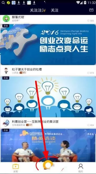 在盟主直播中如何开播？在盟主直播中开播的具体操作