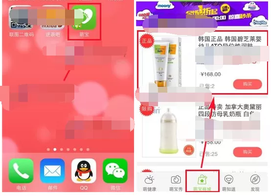 如何在萌宝中添加购物车？在萌宝中添加购物车的教程