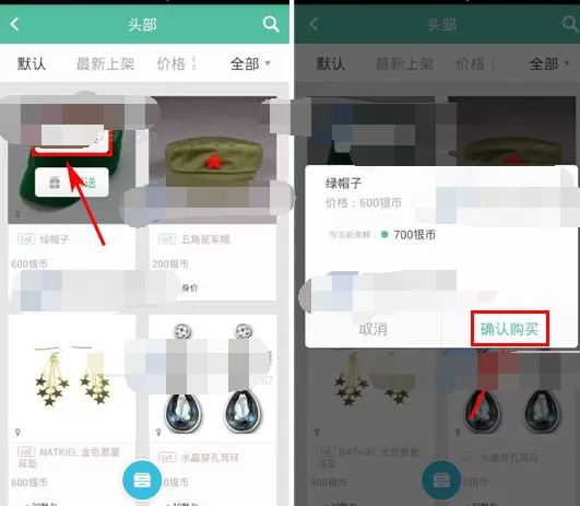 如何在见面中购买礼物?在见面中购买礼物的具体步骤