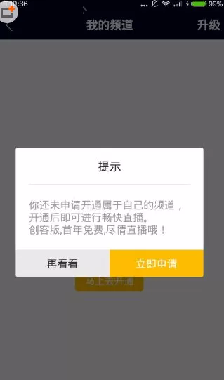 在盟主直播中如何上传视频？在盟主直播中上传视频教程