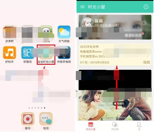怎么在宝宝时光小屋中设置背景图?在宝宝时光小屋中设置背景图的教程