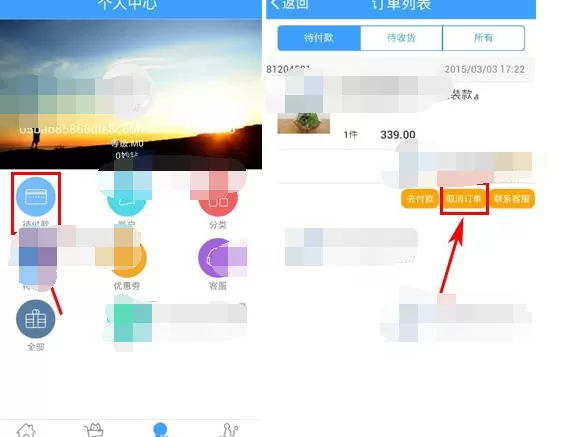 如何在妙汇中取消订单?在妙汇中取消订单的教程