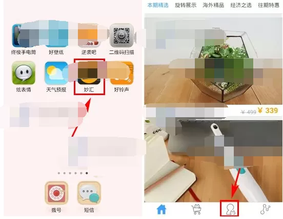 如何在妙汇中取消订单?在妙汇中取消订单的教程