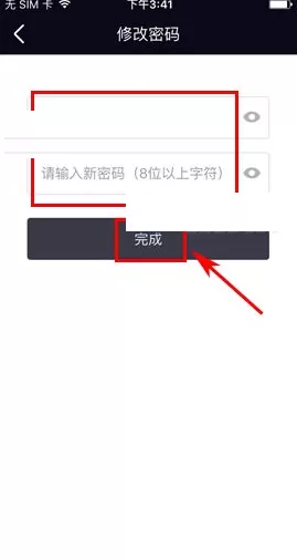 在住百家中如何修改密码?在住百家中修改密码的方法