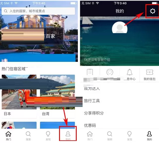 在住百家中如何修改密码？在住百家中修改密码的方法
