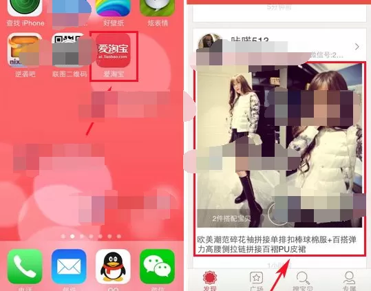 如何在爱淘宝中添加喜欢？在爱淘宝中添加喜欢的教程