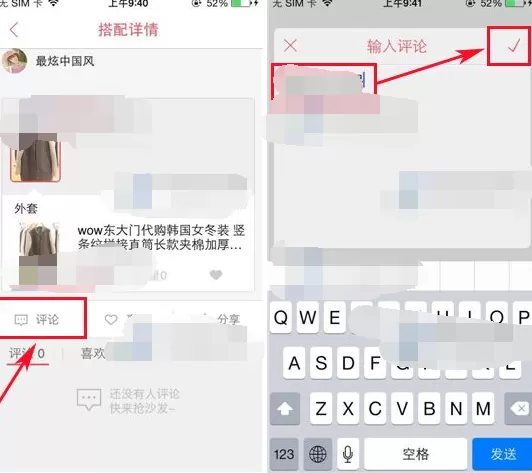 怎么在淘淘搜中发表评论?在淘淘搜中发表评论的具体方法