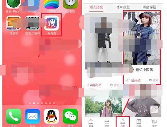 怎么在淘淘搜中发表评论?在淘淘搜中发表评论的具体方法