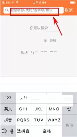 在灯塔中如何添加自选股?在灯塔中添加自选股教程