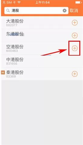 在灯塔中如何添加自选股?在灯塔中添加自选股教程