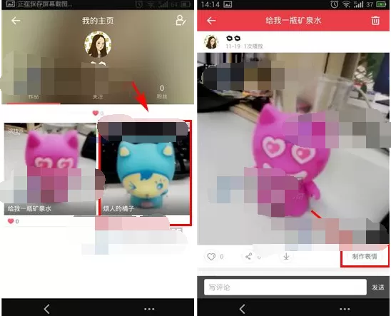 如何在演技派中制作表情?在演技派中制作表情的具体方法