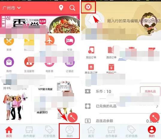 如何在店连店中修改登录密码?在店连店中修改登录密码的教程