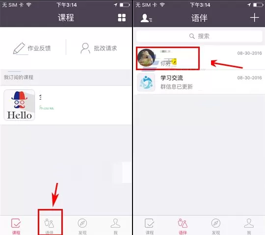 在全球说中如何置顶聊天消息？