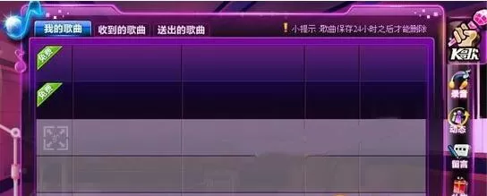 如何在就要k歌录制自己的歌声?就要k歌录音方法介绍