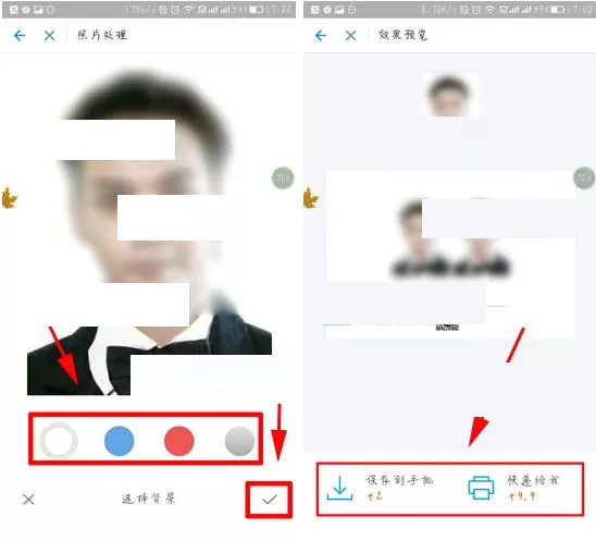 在支付宝中如何拍摄个人证件照?