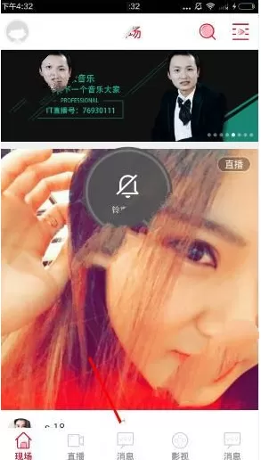 在TT娱乐中如何直播?在TT娱乐中直播的具体操作