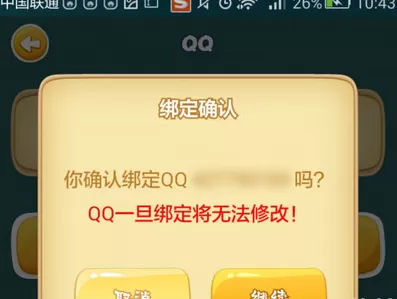 如何在学吧课堂中修改QQ号?在学吧课堂中修改QQ号的教程