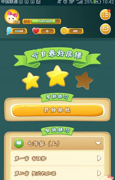 如何在学吧课堂中修改QQ号？在学吧课堂中修改QQ号的教程