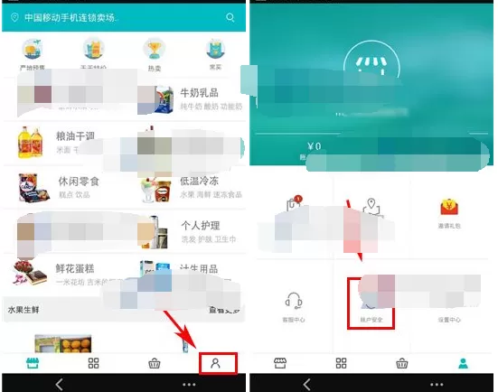 怎么在楼口中修改登录密码?在楼口中修改登录密码的教程