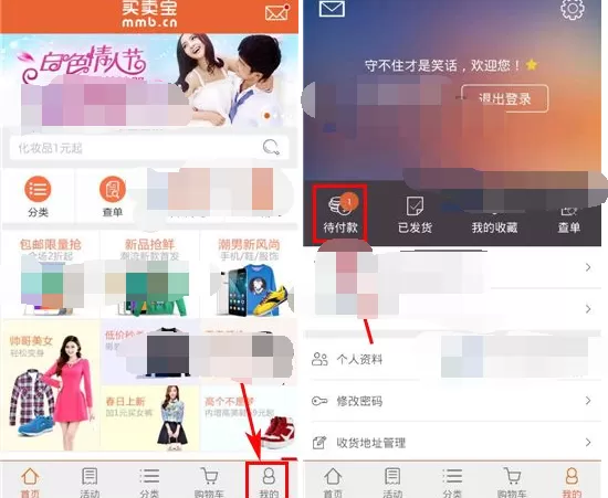 怎么在买卖宝中取消订单?在买卖宝中取消订单的方法