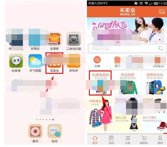 怎么在买卖宝中设置货到付款?在买卖宝中设置货到付款的教程