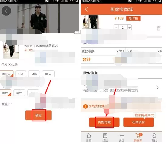 怎么在买卖宝中设置货到付款?在买卖宝中设置货到付款的教程