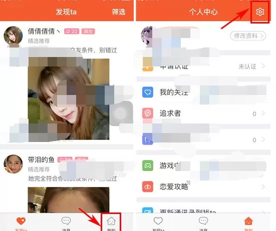 怎么在找到ta中修改密码?在找到ta中修改密码的具体步骤
