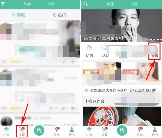 如何在见面的集市中出售物品？在见面的集市中出售物品的方法