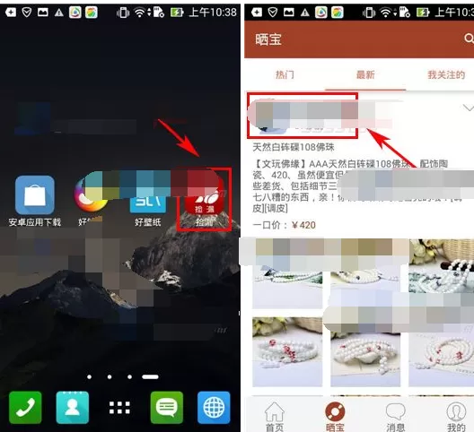 如何在捡漏中订阅个人开拍提醒？在捡漏中订阅个人开拍提醒的教程